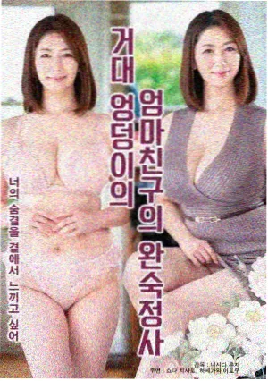 地狱公使