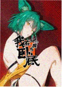 全职猎人